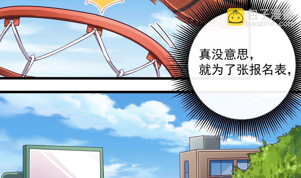 🍼地府开发商 第57话 参赛权在我 第10页