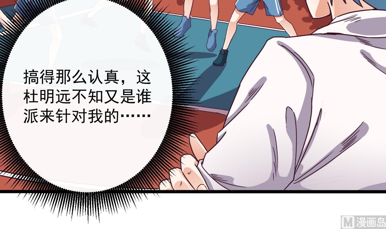 🍼地府开发商 第57话 参赛权在我 第12页