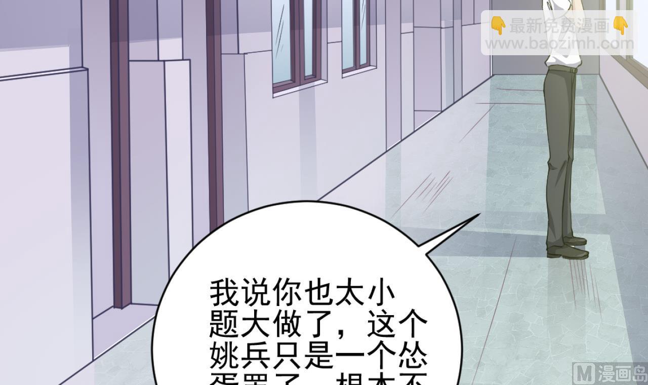 🍼地府开发商 第57话 参赛权在我 第15页