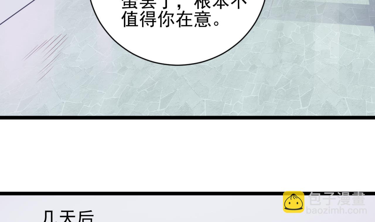 🍼地府开发商 第57话 参赛权在我 第16页