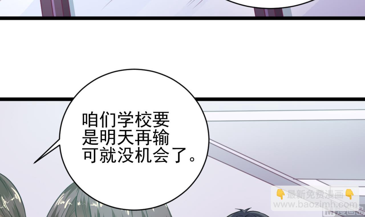 🍼地府开发商 第57话 参赛权在我 第18页
