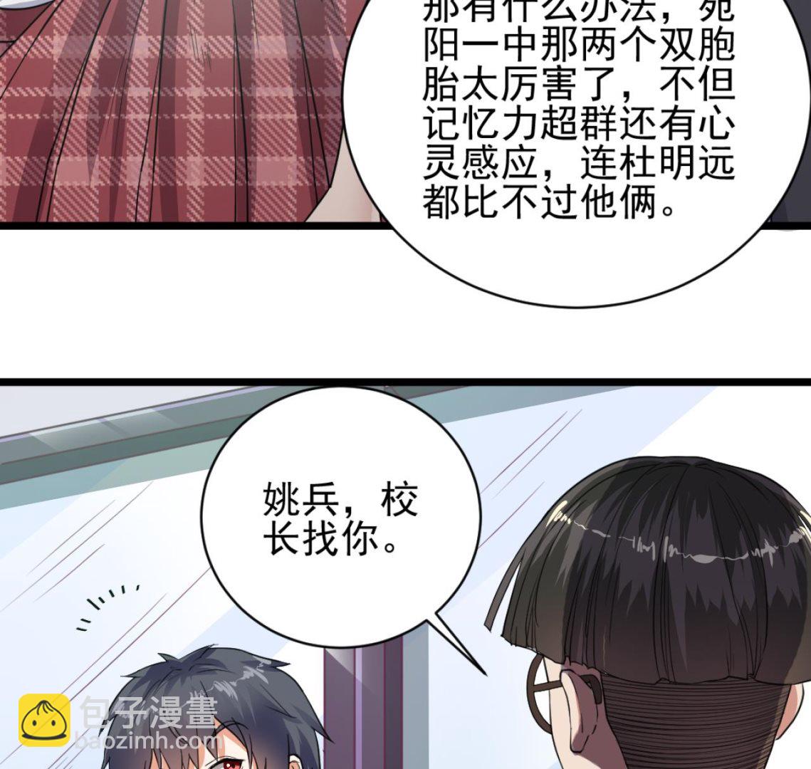 🍼地府开发商 第57话 参赛权在我 第20页
