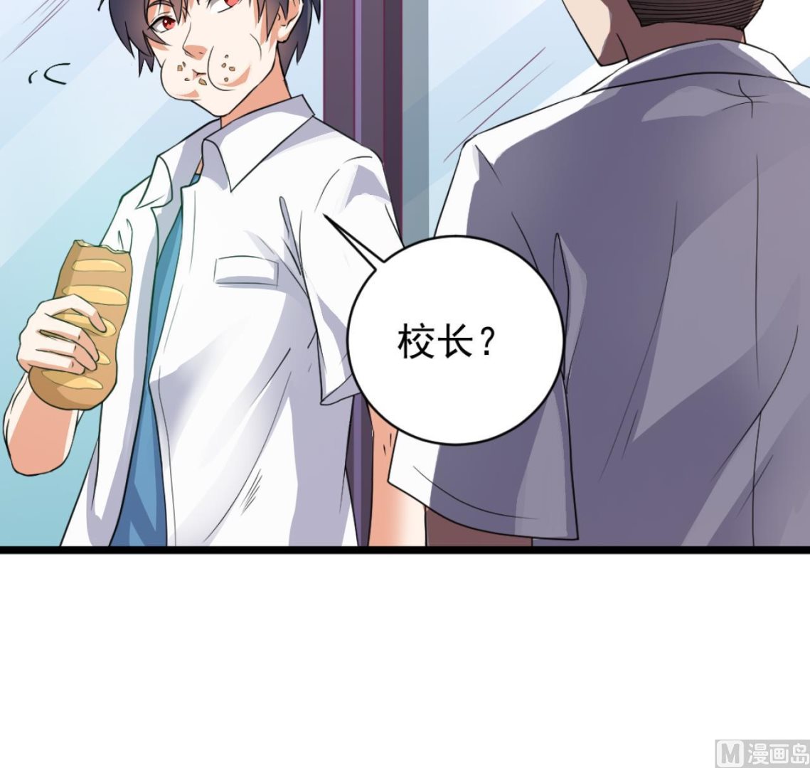 🍼地府开发商 第57话 参赛权在我 第21页