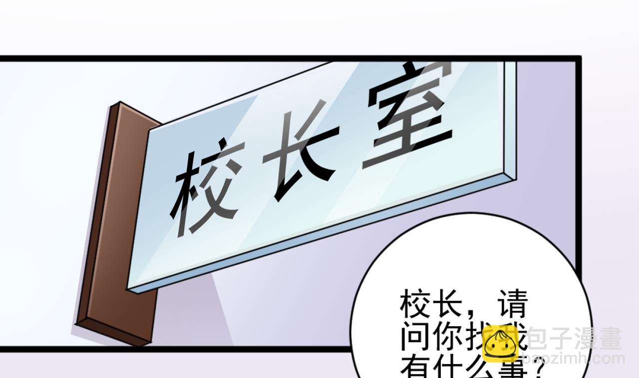 🍼地府开发商 第57话 参赛权在我 第22页