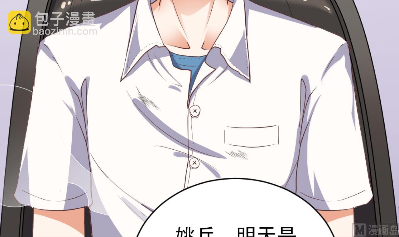 🍼地府开发商 第57话 参赛权在我 第24页