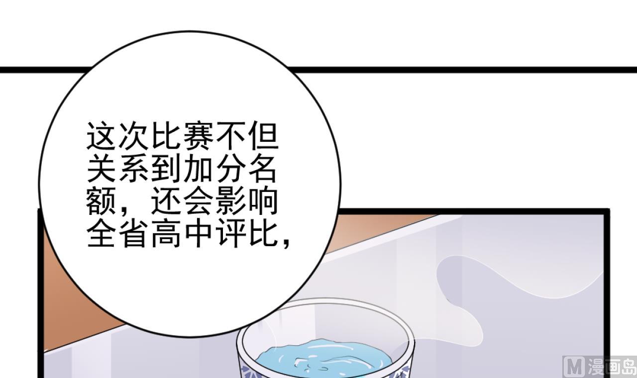 🍼地府开发商 第57话 参赛权在我 第27页