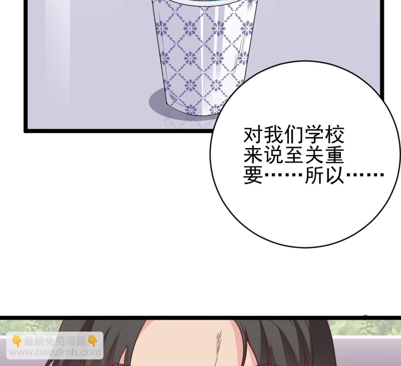 🍼地府开发商 第57话 参赛权在我 第28页