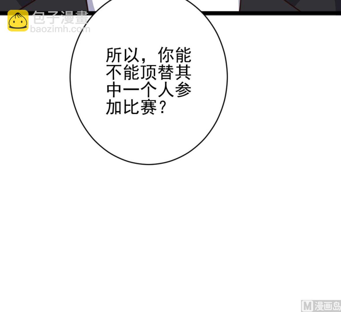 🍼地府开发商 第57话 参赛权在我 第30页