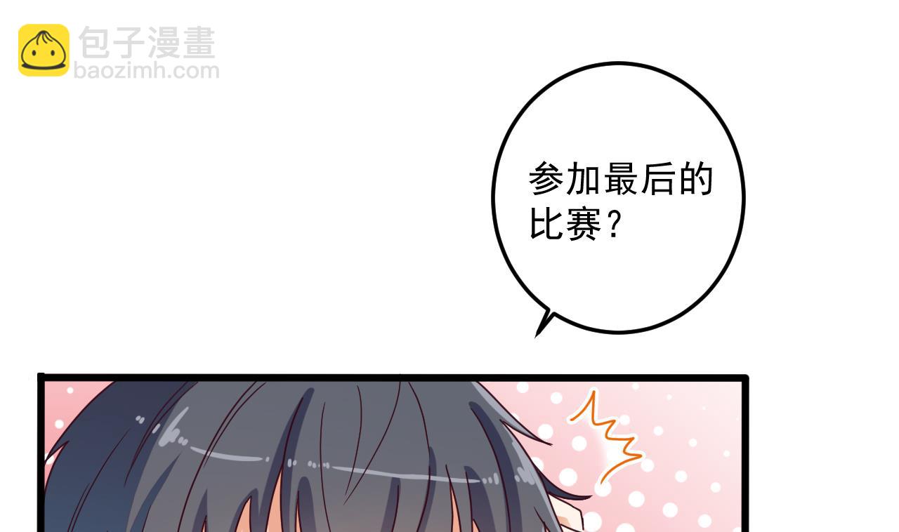🍼地府开发商 第57话 参赛权在我 第31页