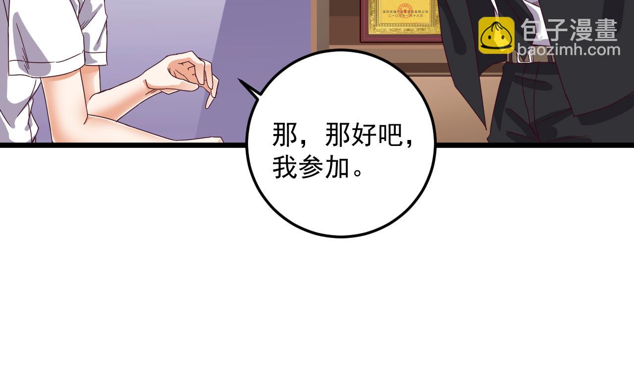 🍼地府开发商 第57话 参赛权在我 第35页