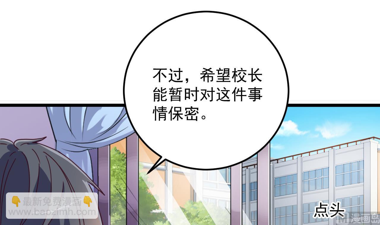 🍼地府开发商 第57话 参赛权在我 第36页