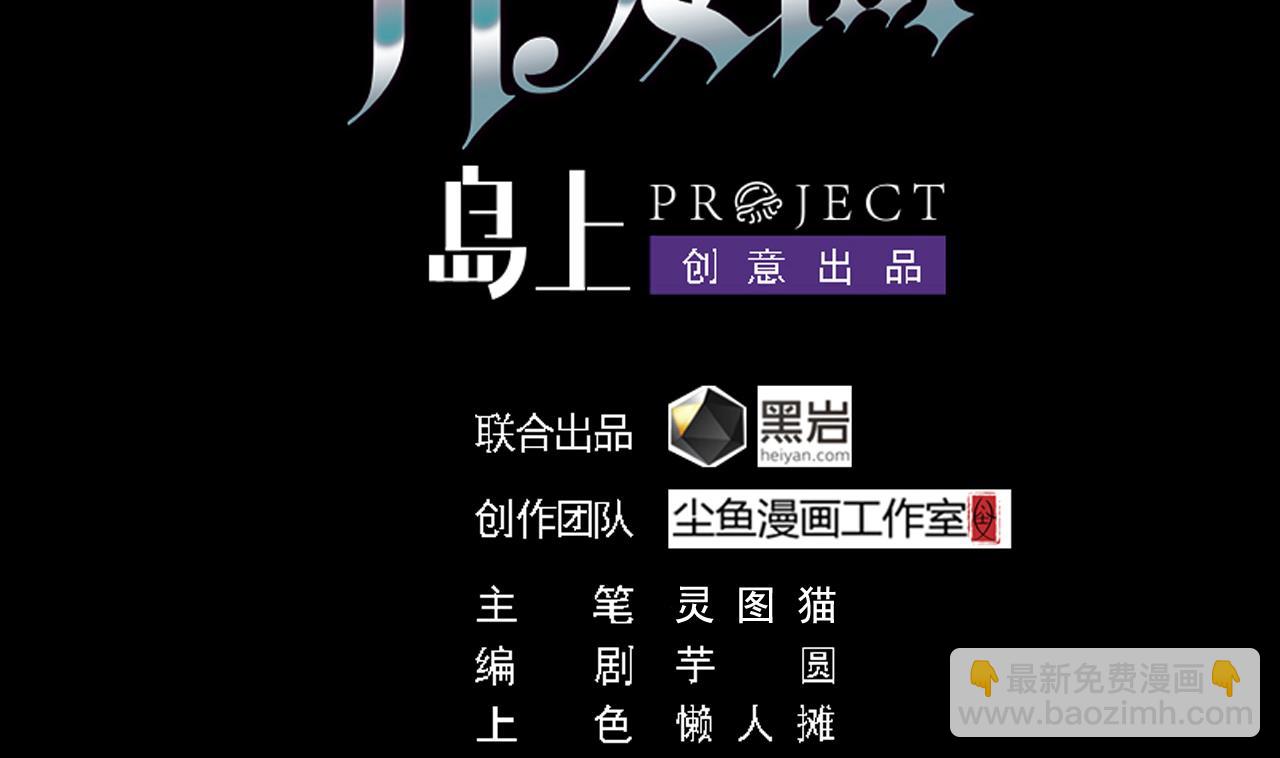 🍼地府开发商 第57话 参赛权在我 第4页