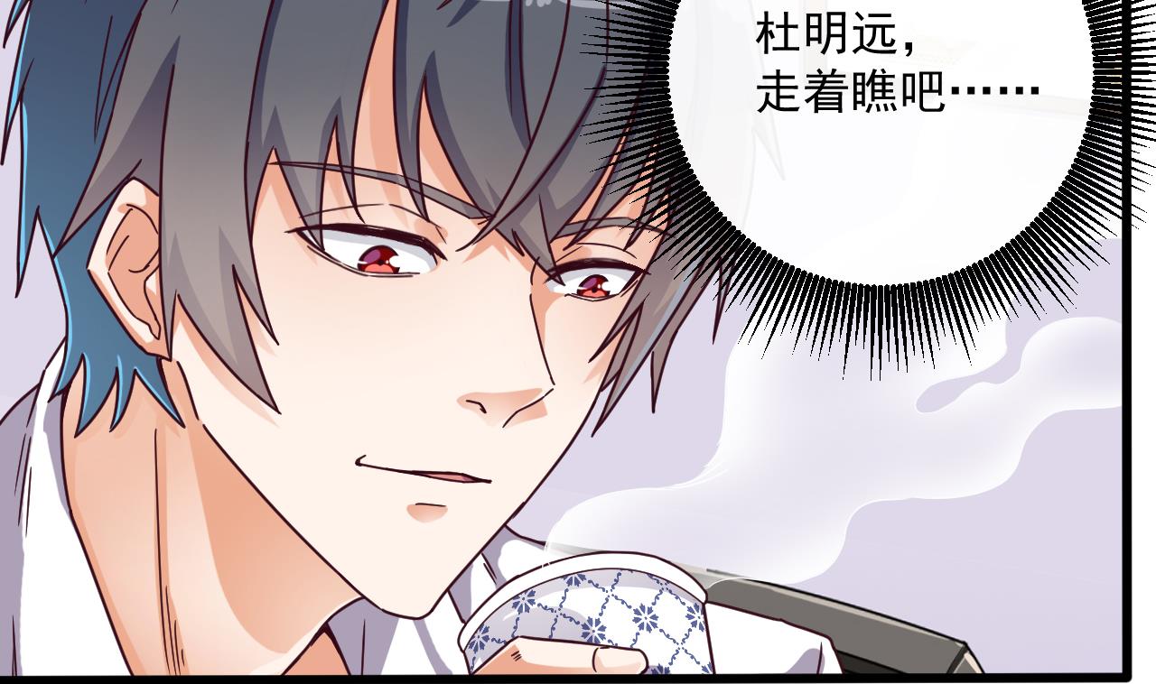 🍼地府开发商 第57话 参赛权在我 第40页