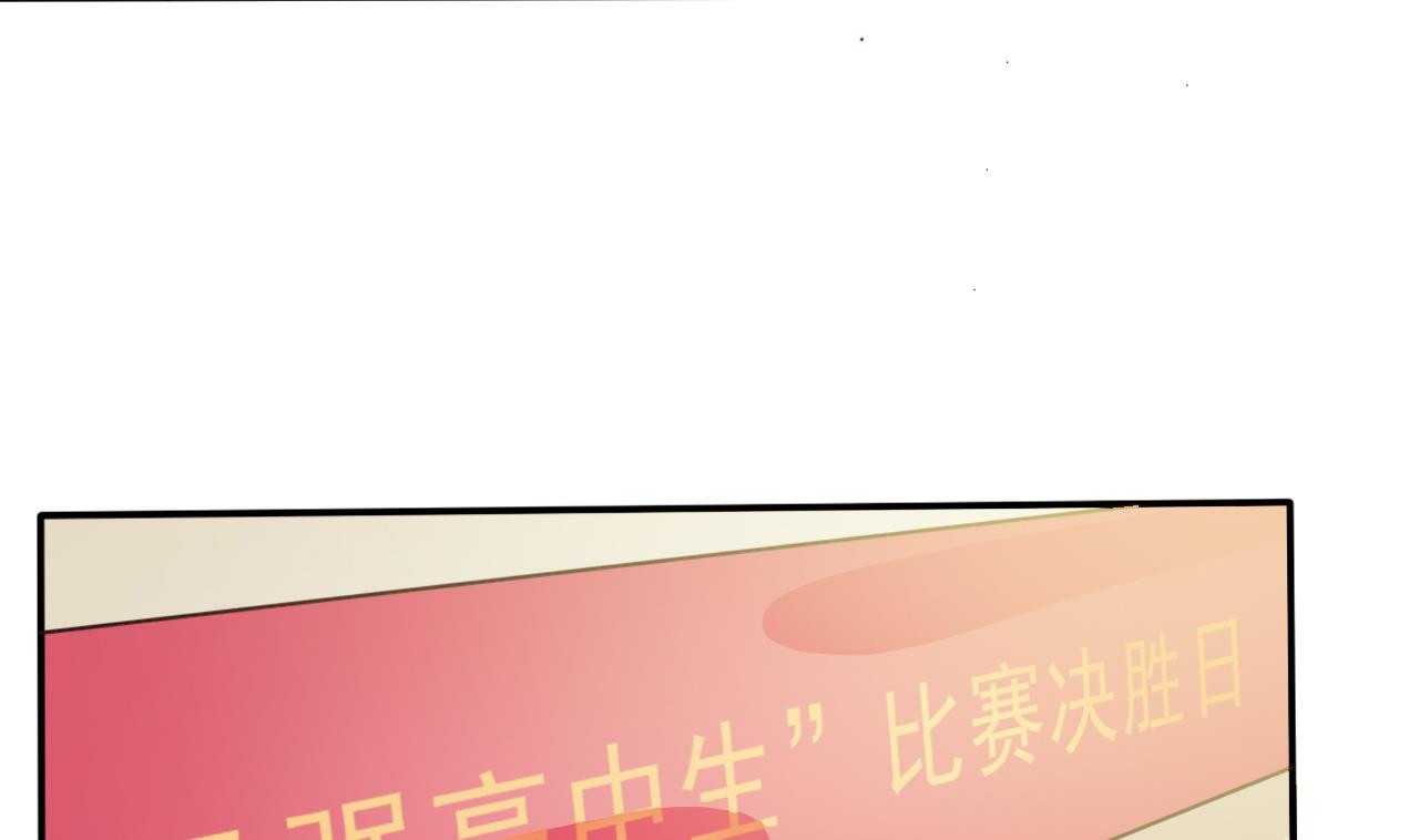 🍼地府开发商 第57话 参赛权在我 第41页