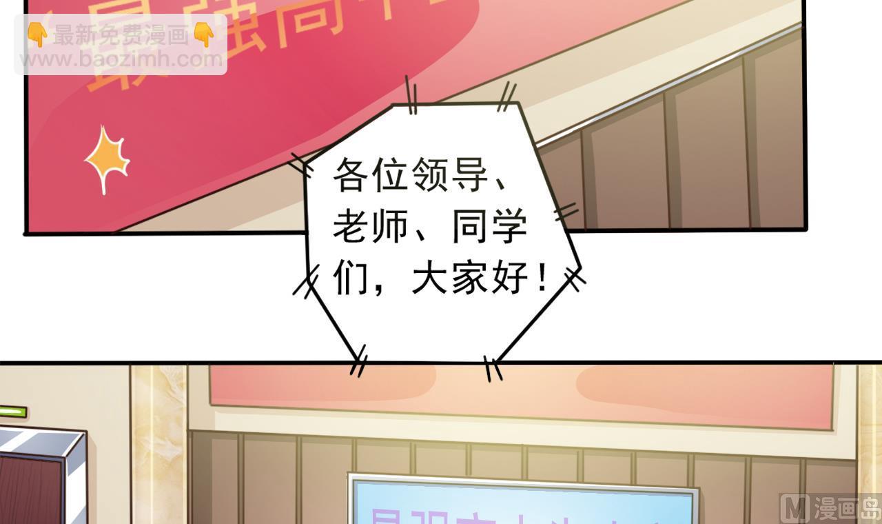 🍼地府开发商 第57话 参赛权在我 第42页