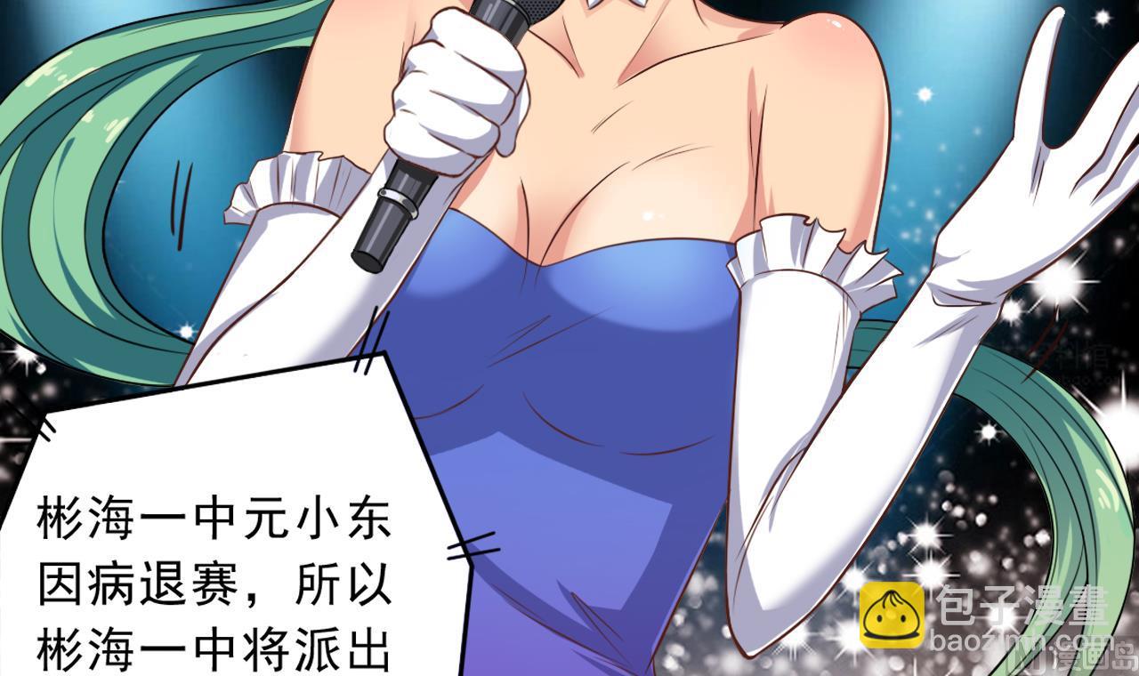 🍼地府开发商 第57话 参赛权在我 第45页