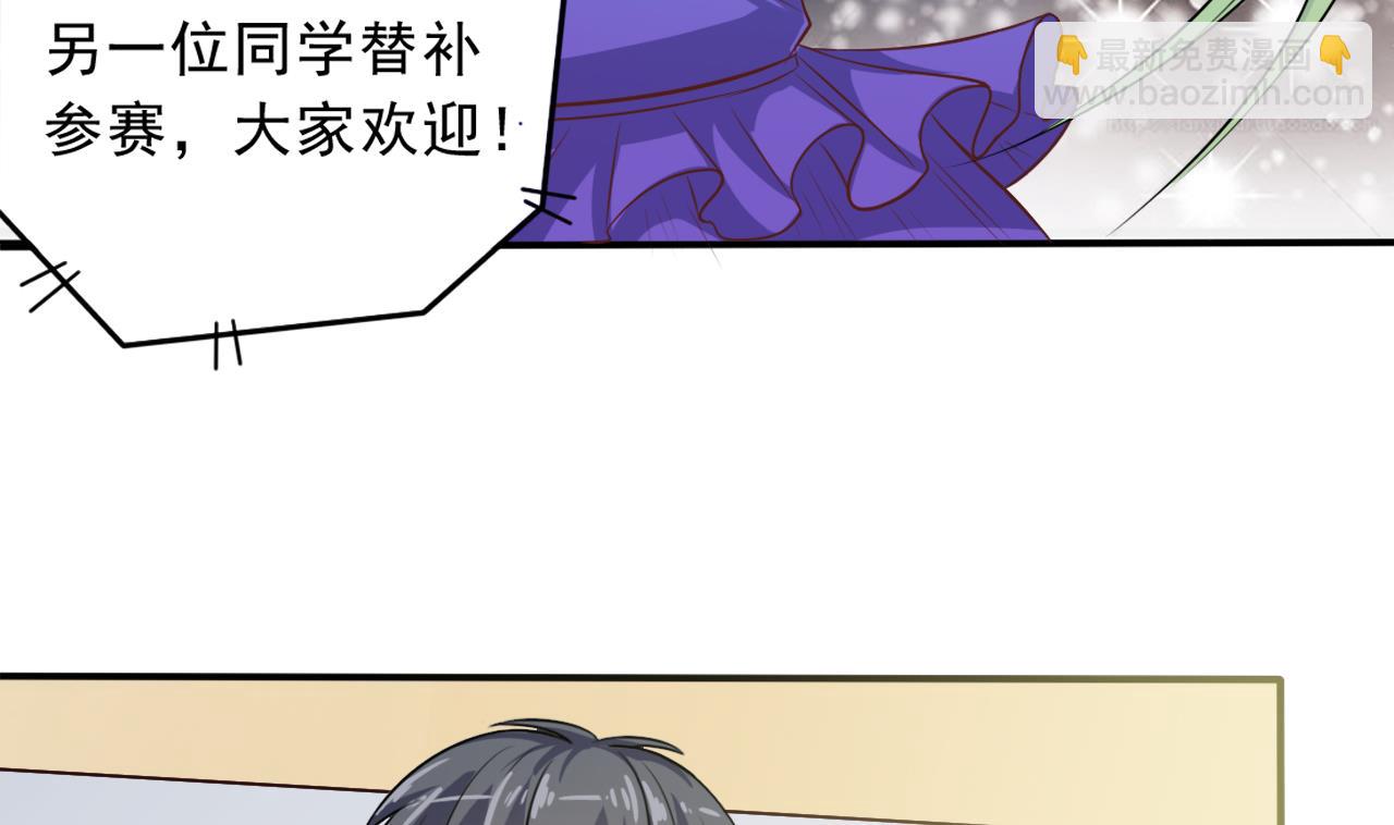 🍼地府开发商 第57话 参赛权在我 第46页