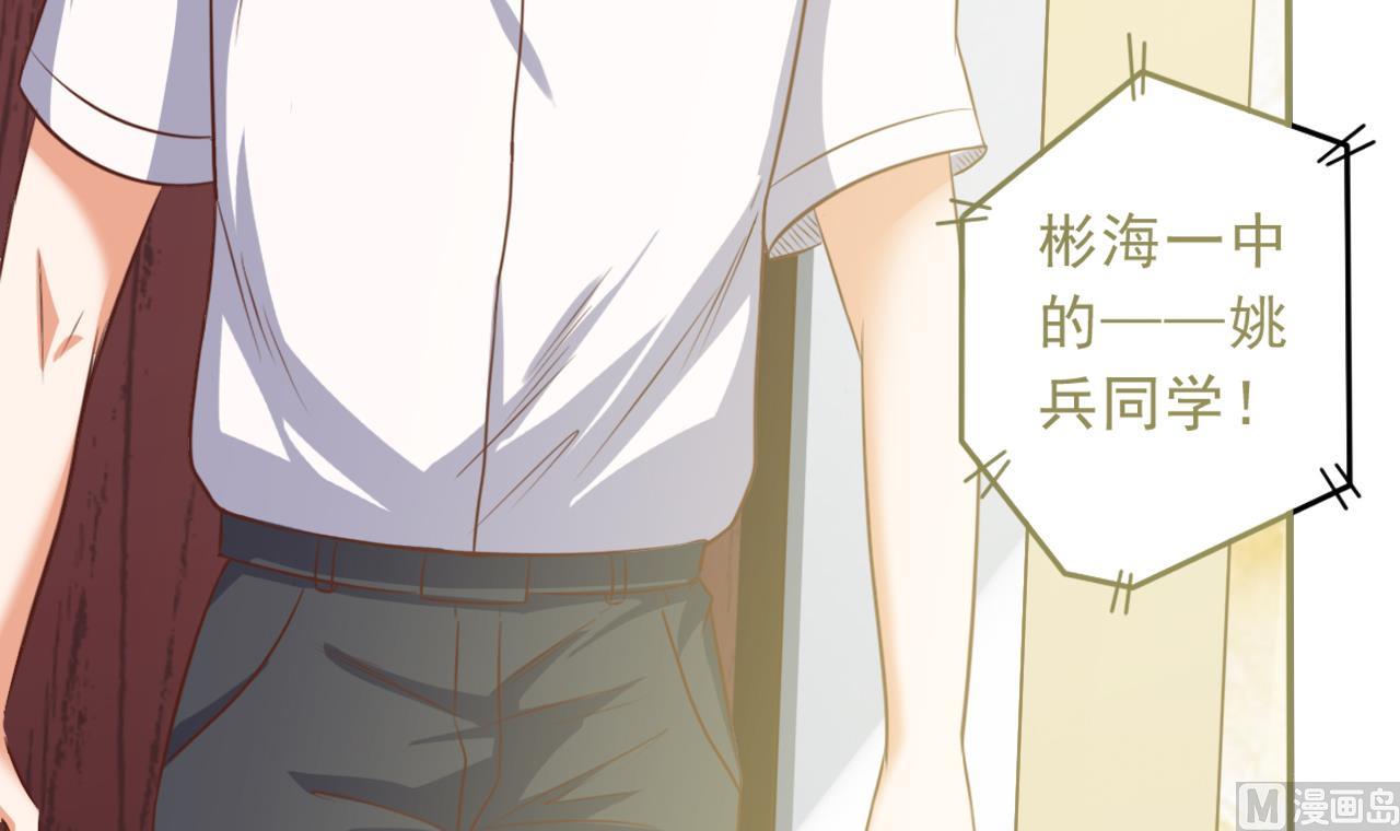 🍼地府开发商 第57话 参赛权在我 第48页