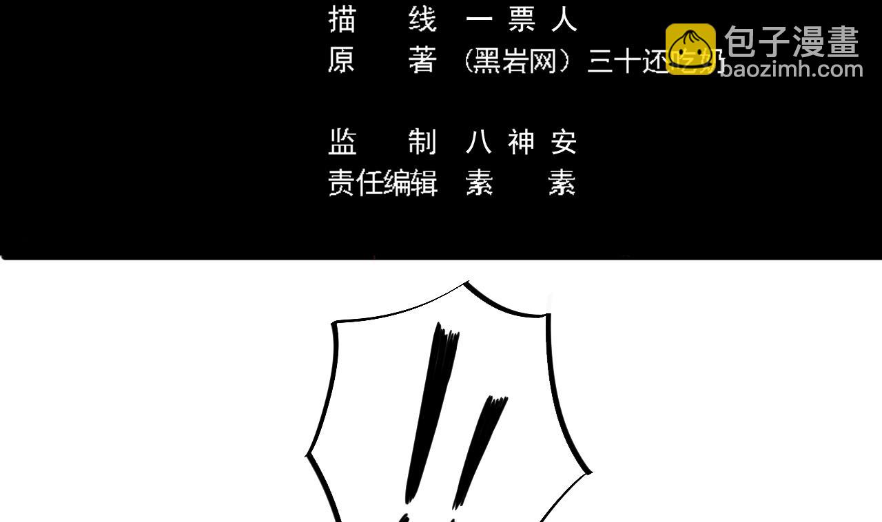 🍼地府开发商 第57话 参赛权在我 第5页