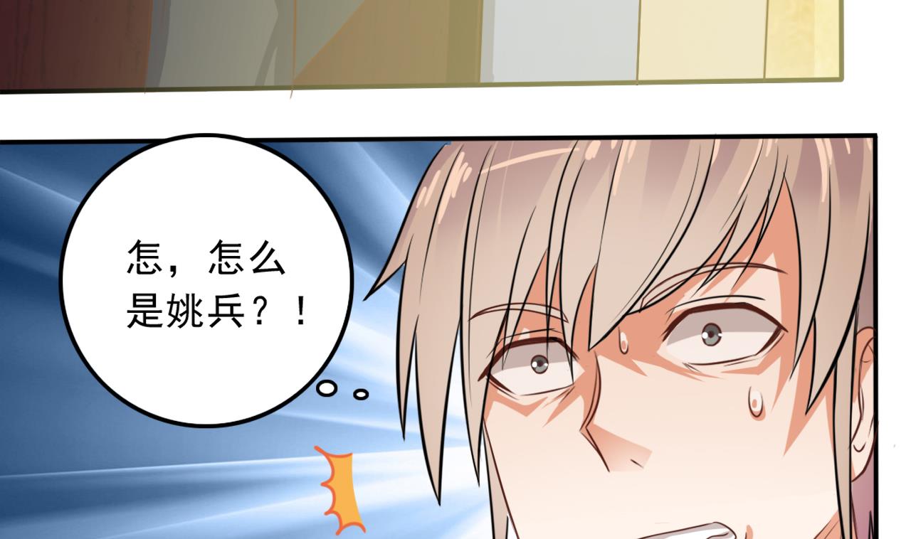 🍼地府开发商 第57话 参赛权在我 第50页