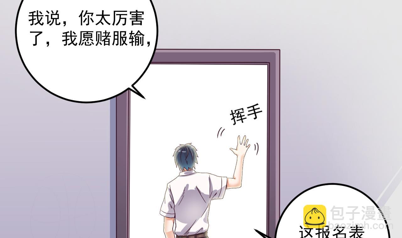 🍼地府开发商 第57话 参赛权在我 第8页