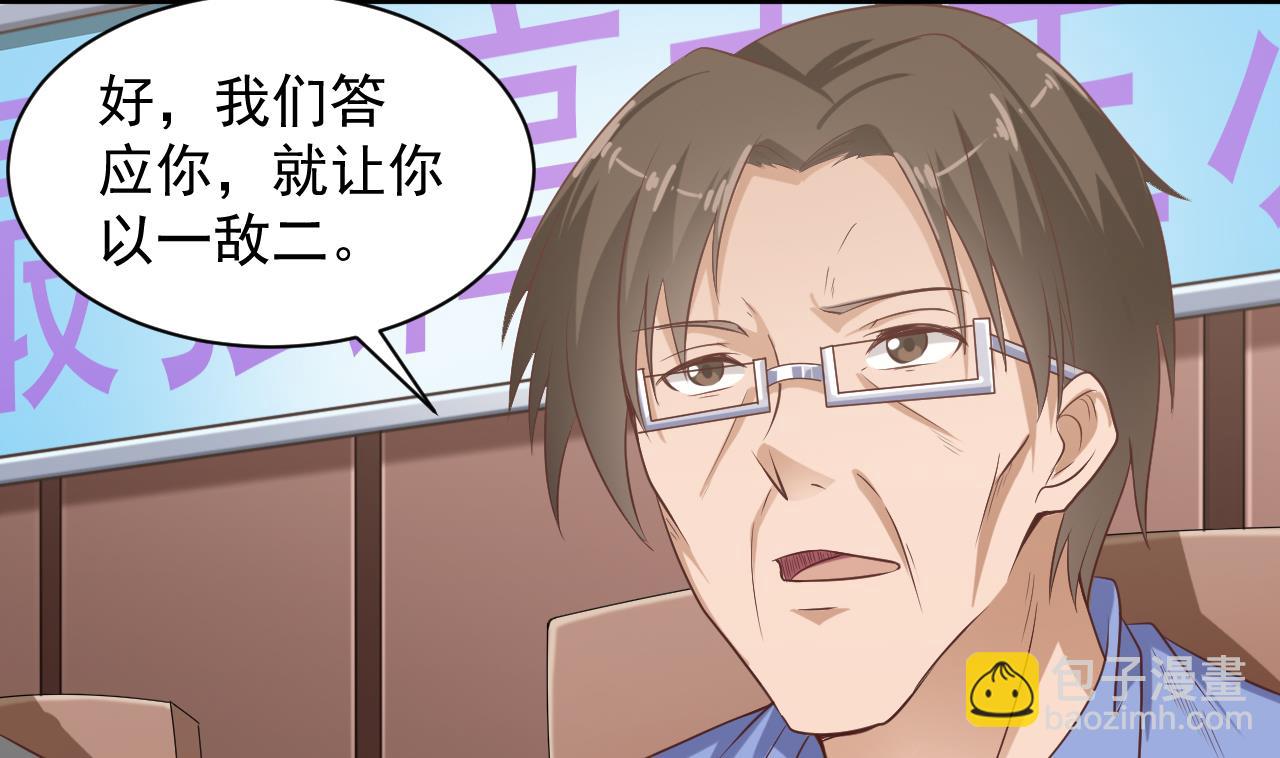 🍼地府开发商 第59话 速战速决 第10页