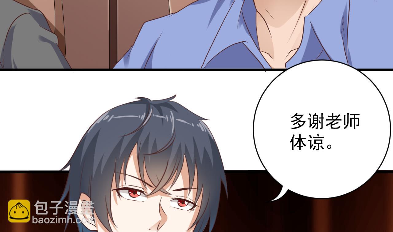 🍼地府开发商 第59话 速战速决 第11页
