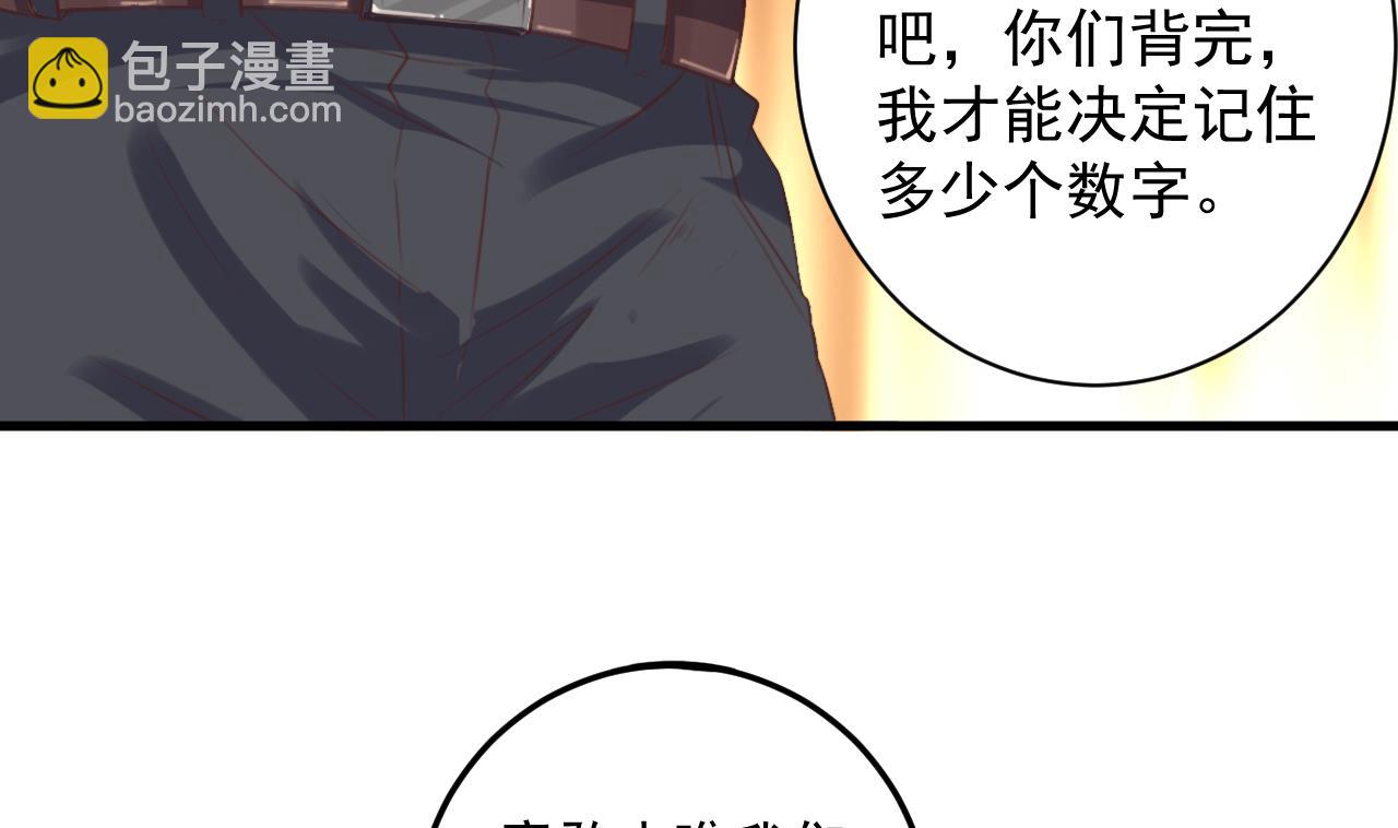 🍼地府开发商 第59话 速战速决 第14页