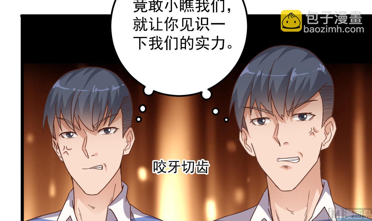 🍼地府开发商 第59话 速战速决 第15页