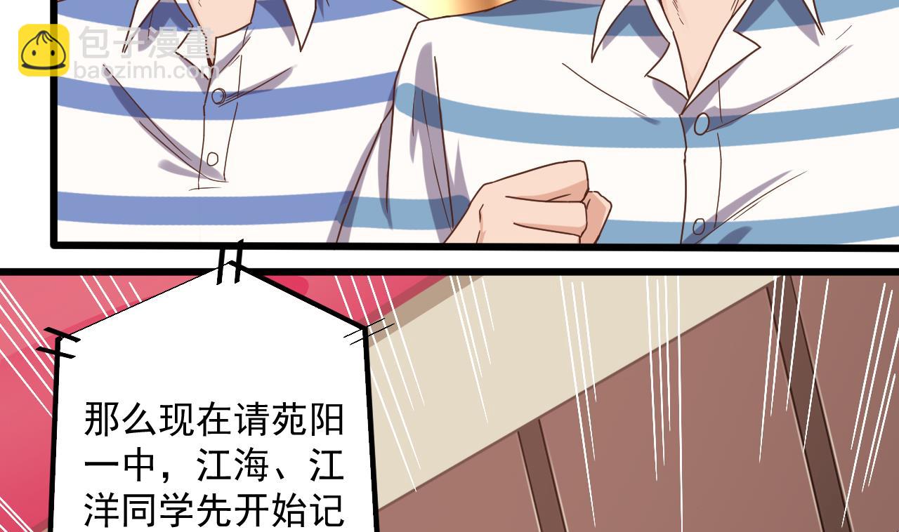 🍼地府开发商 第59话 速战速决 第16页