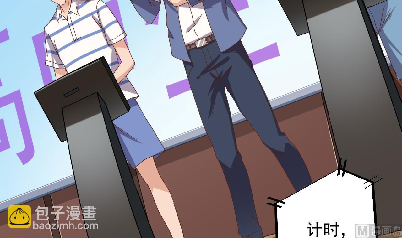 🍼地府开发商 第59话 速战速决 第18页