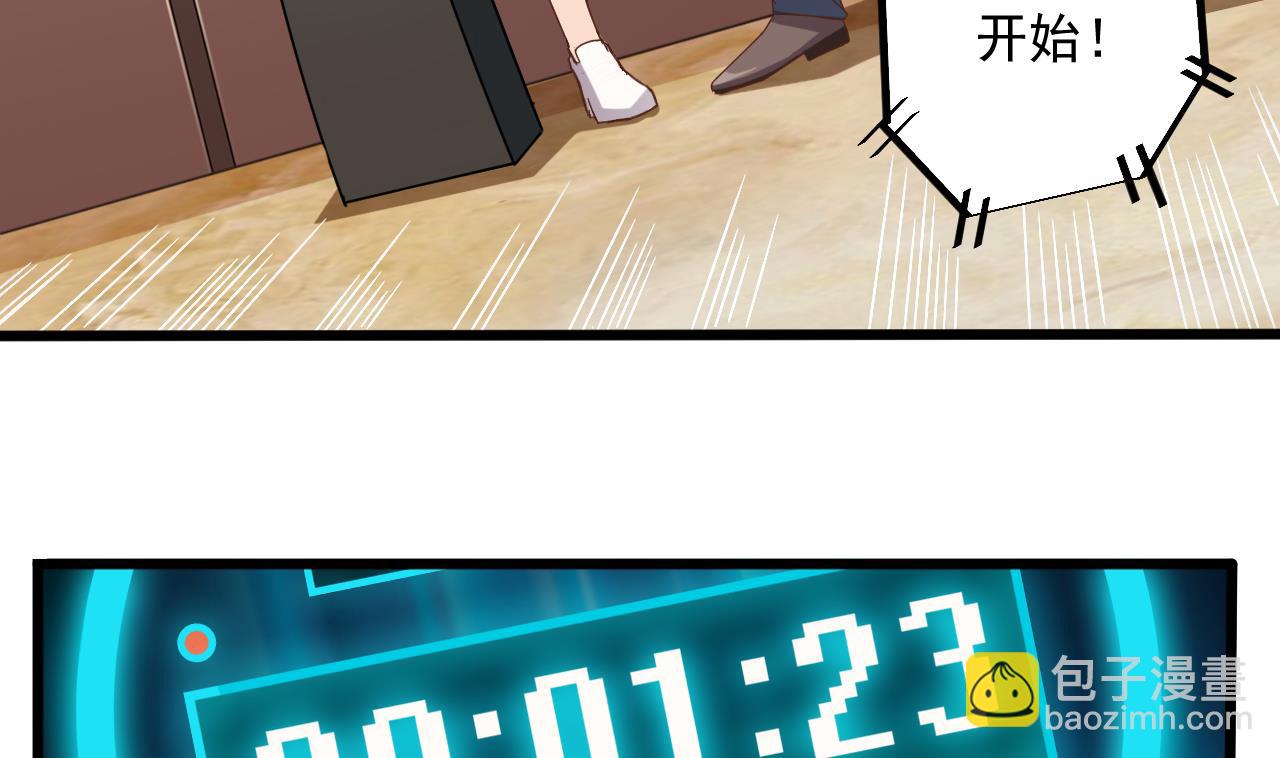 🍼地府开发商 第59话 速战速决 第19页