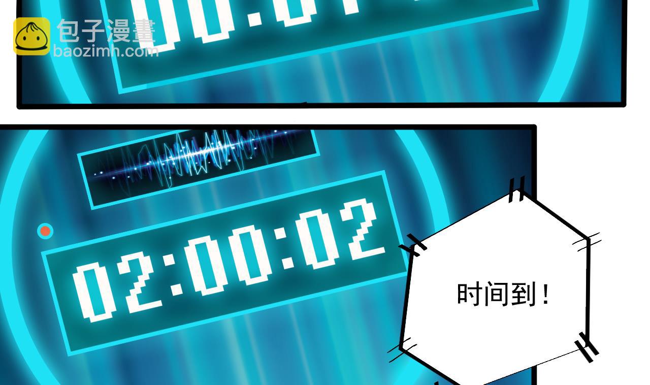 🍼地府开发商 第59话 速战速决 第20页