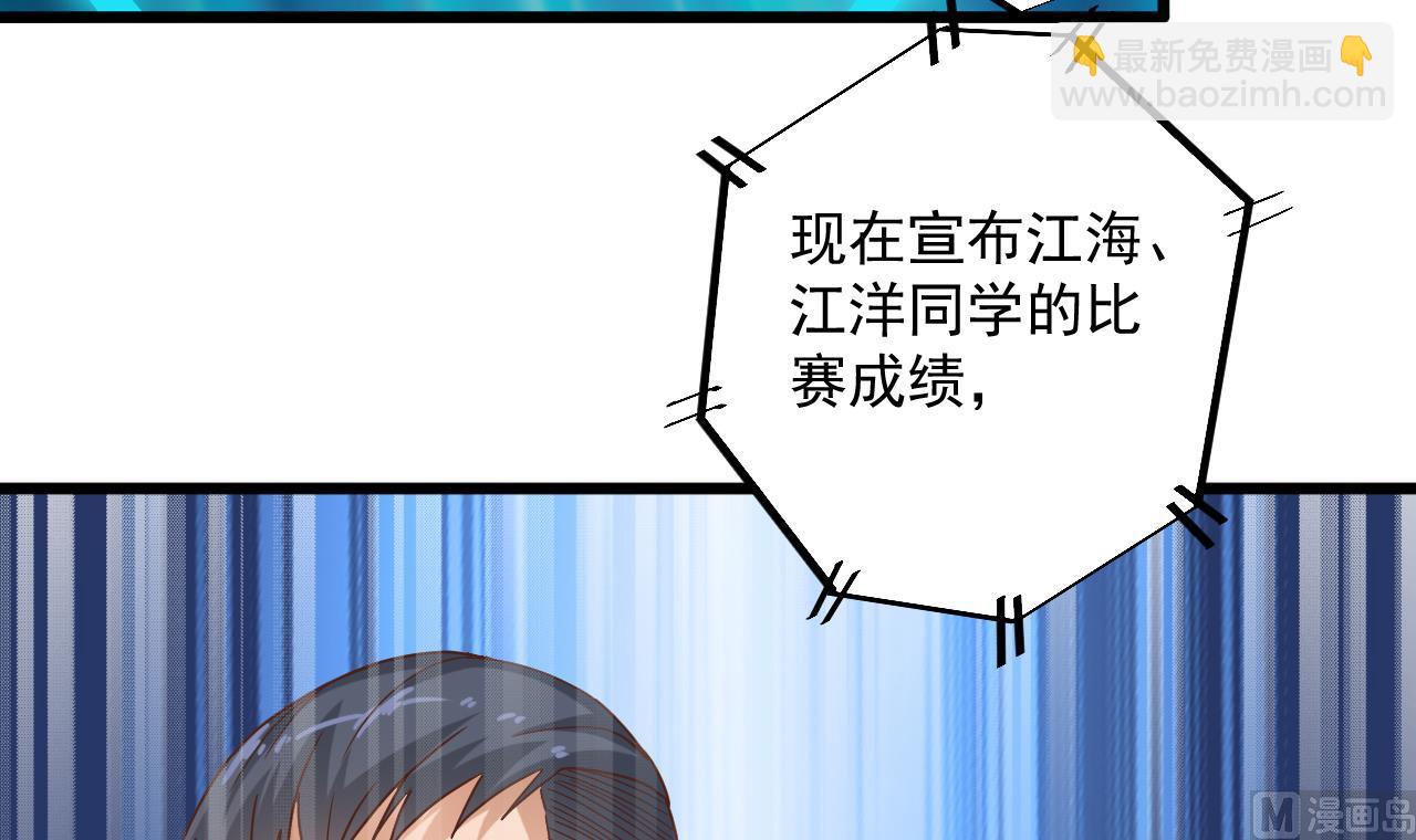 🍼地府开发商 第59话 速战速决 第21页