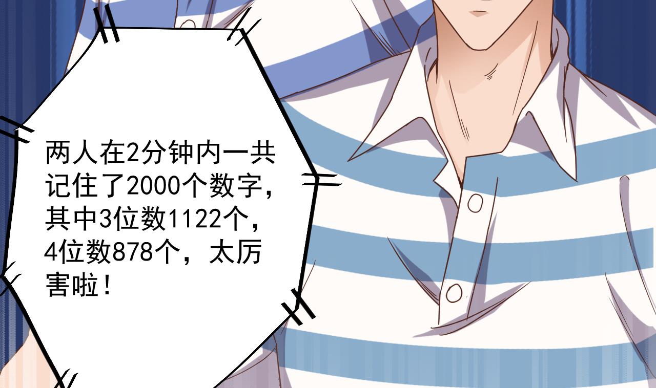 🍼地府开发商 第59话 速战速决 第23页