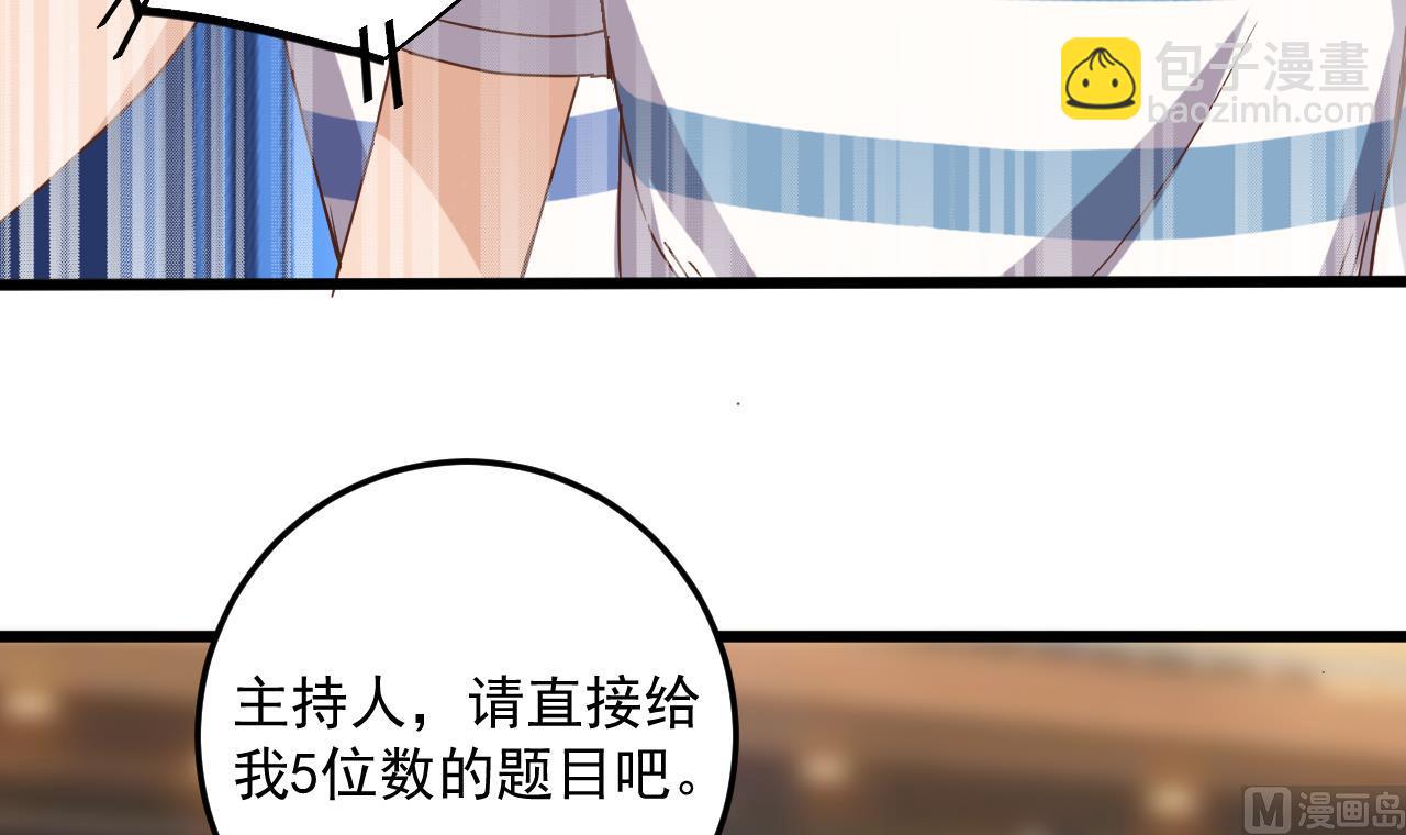 🍼地府开发商 第59话 速战速决 第24页