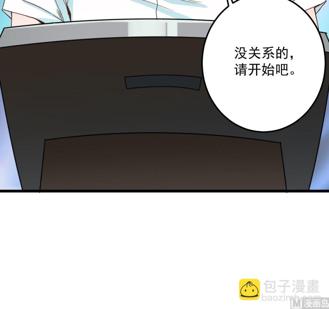 🍼地府开发商 第59话 速战速决 第27页