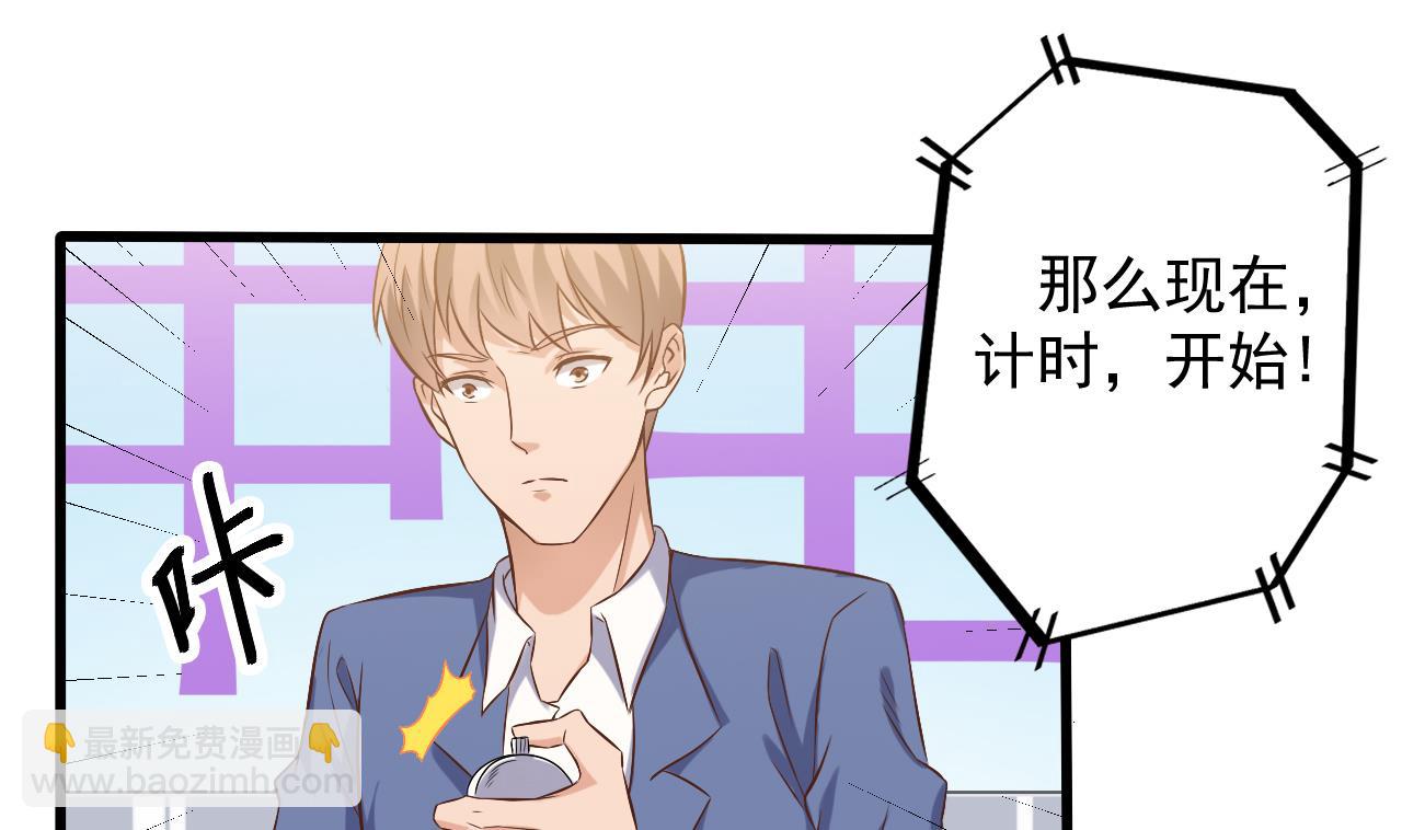 🍼地府开发商 第59话 速战速决 第28页