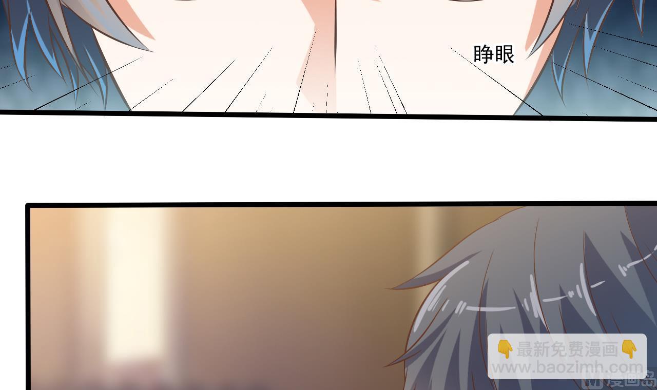 🍼地府开发商 第59话 速战速决 第30页