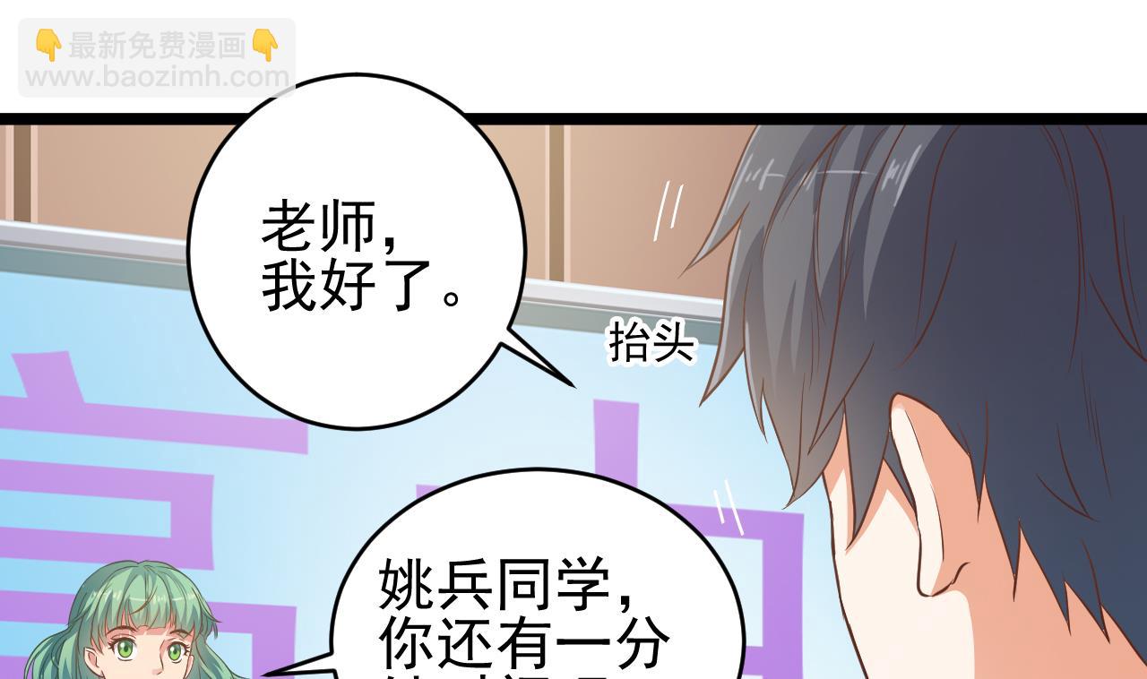 🍼地府开发商 第59话 速战速决 第37页