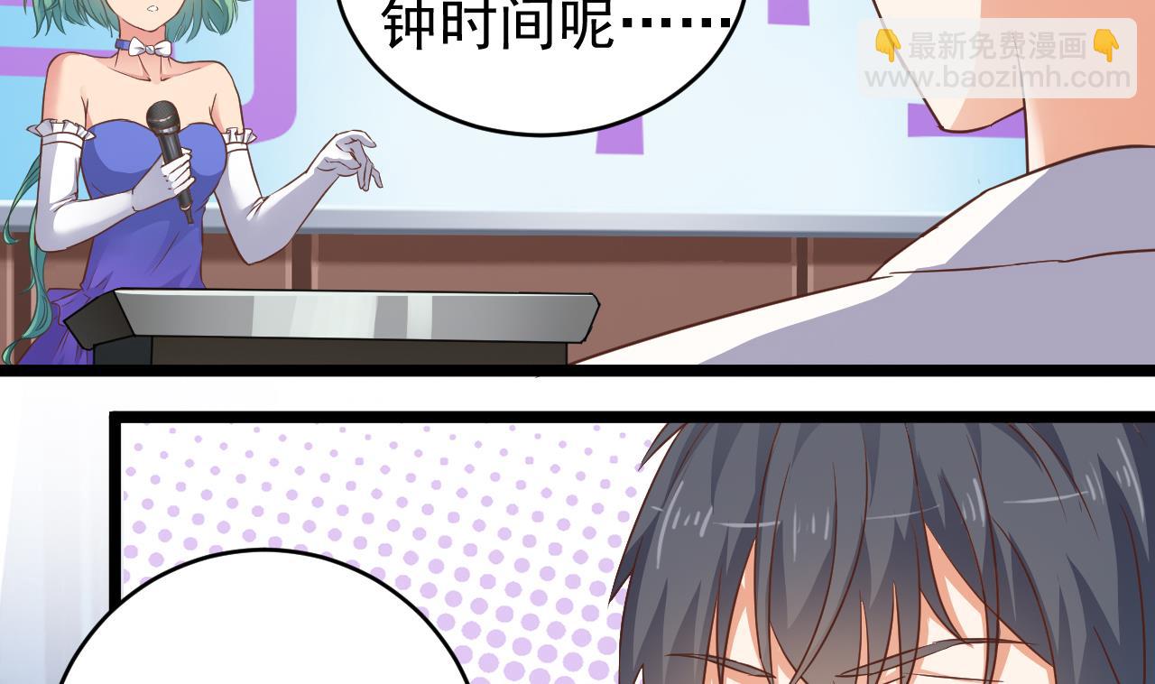 🍼地府开发商 第59话 速战速决 第38页
