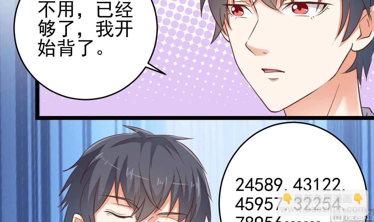 🍼地府开发商 第59话 速战速决 第39页