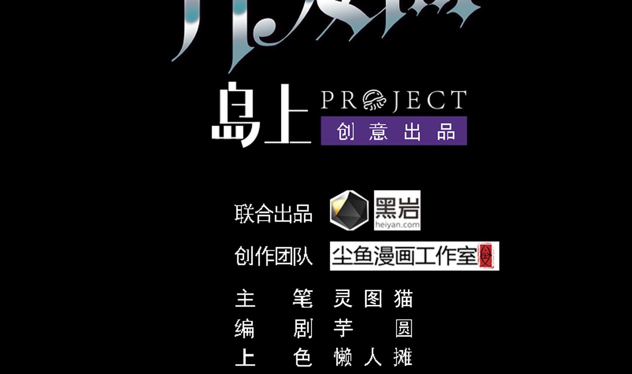 🍼地府开发商 第59话 速战速决 第4页