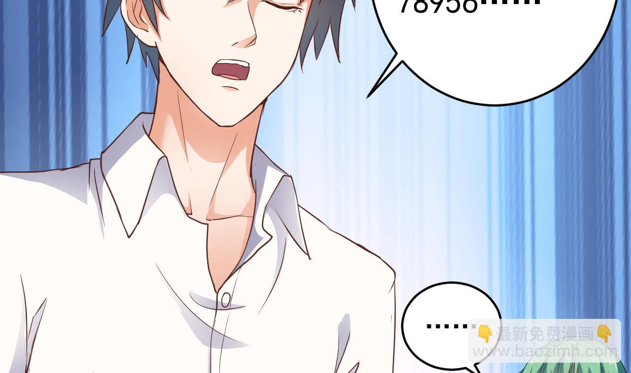 🍼地府开发商 第59话 速战速决 第40页