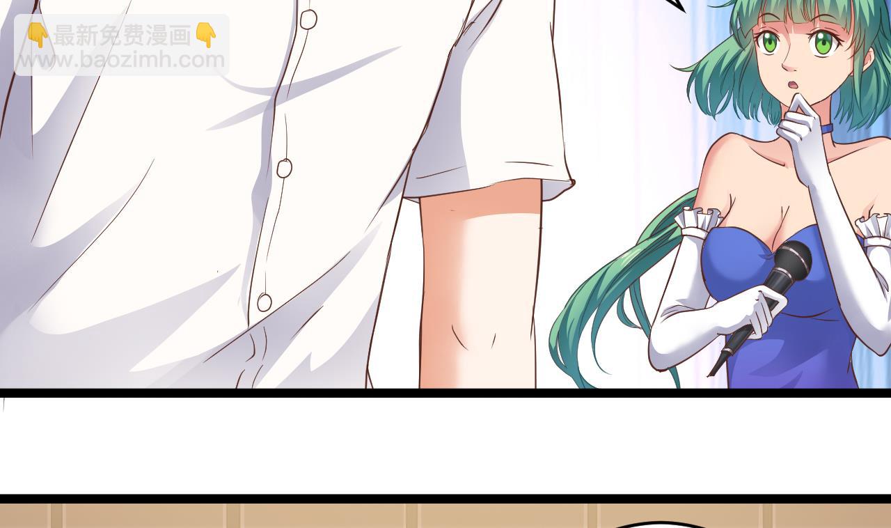 🍼地府开发商 第59话 速战速决 第41页