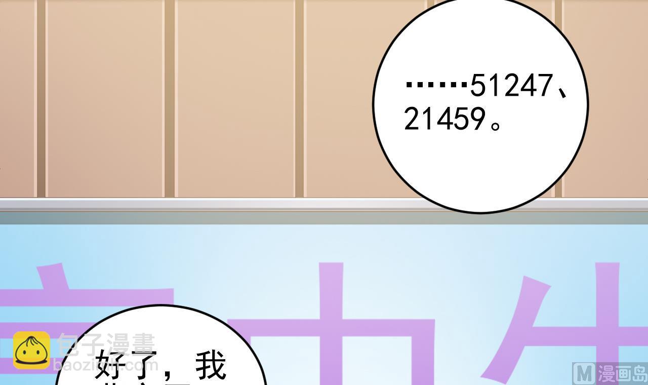 🍼地府开发商 第59话 速战速决 第42页