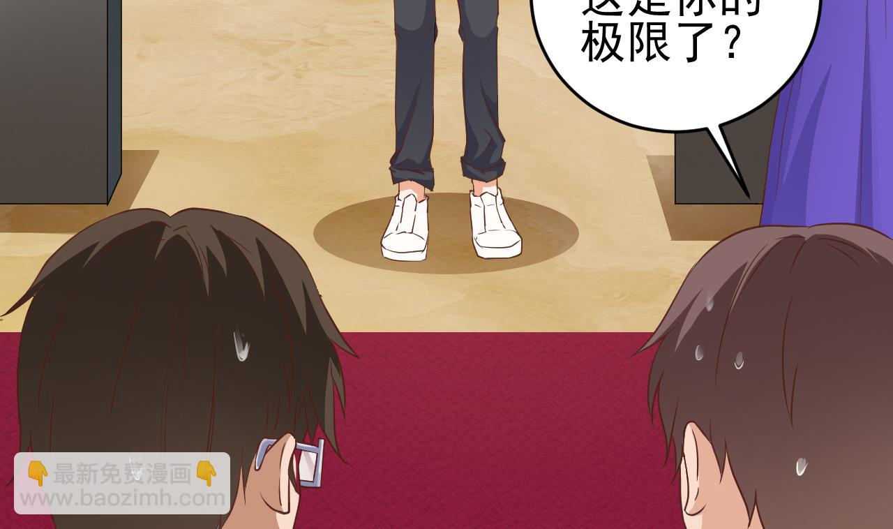 🍼地府开发商 第59话 速战速决 第44页