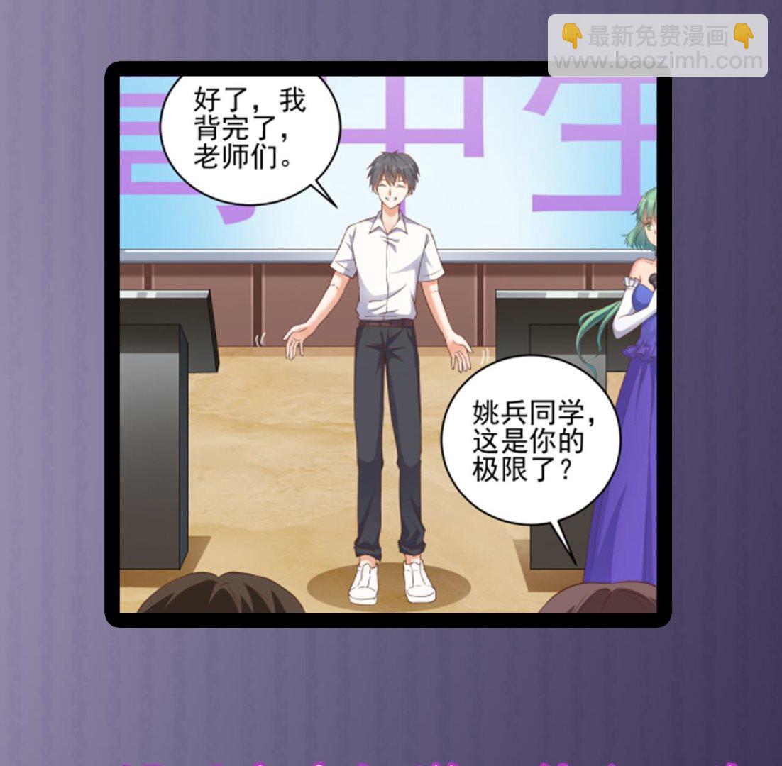 🍼地府开发商 第59话 速战速决 第47页
