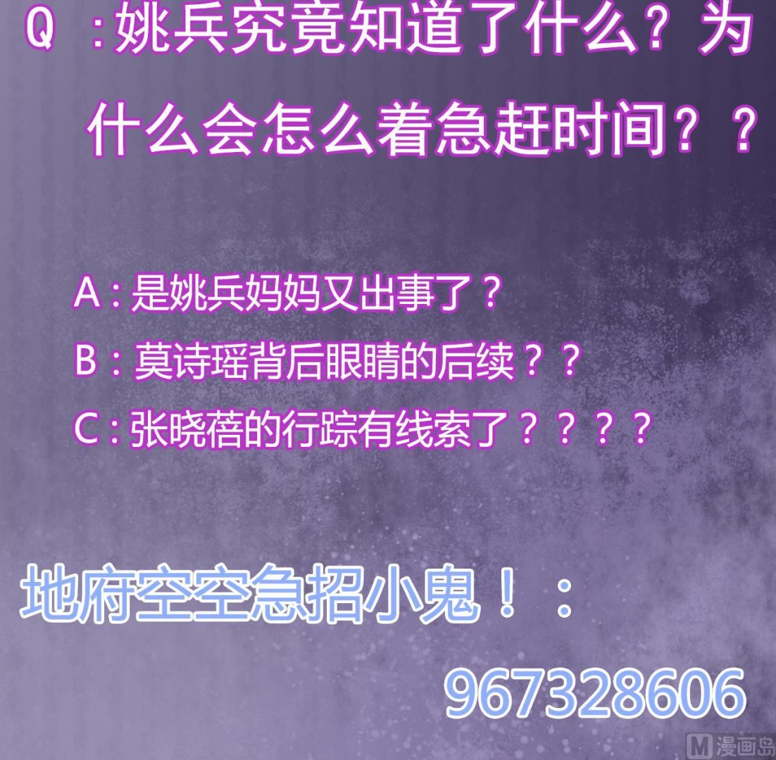 🍼地府开发商 第59话 速战速决 第48页