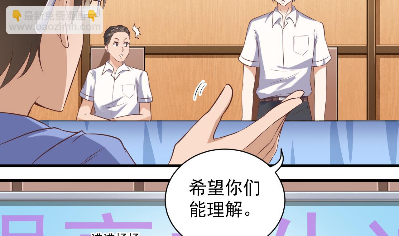 🍼地府开发商 第59话 速战速决 第7页